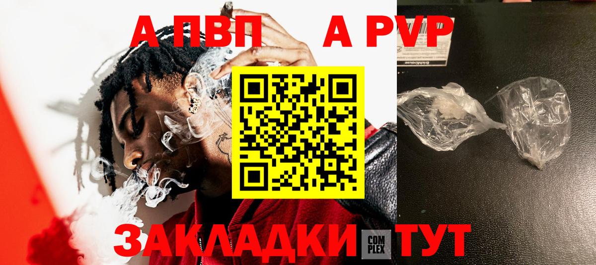 Alpha-PVP  Alfa_PVP мука  Кашира  Вход с VPN  A-PVP СК КРИС 