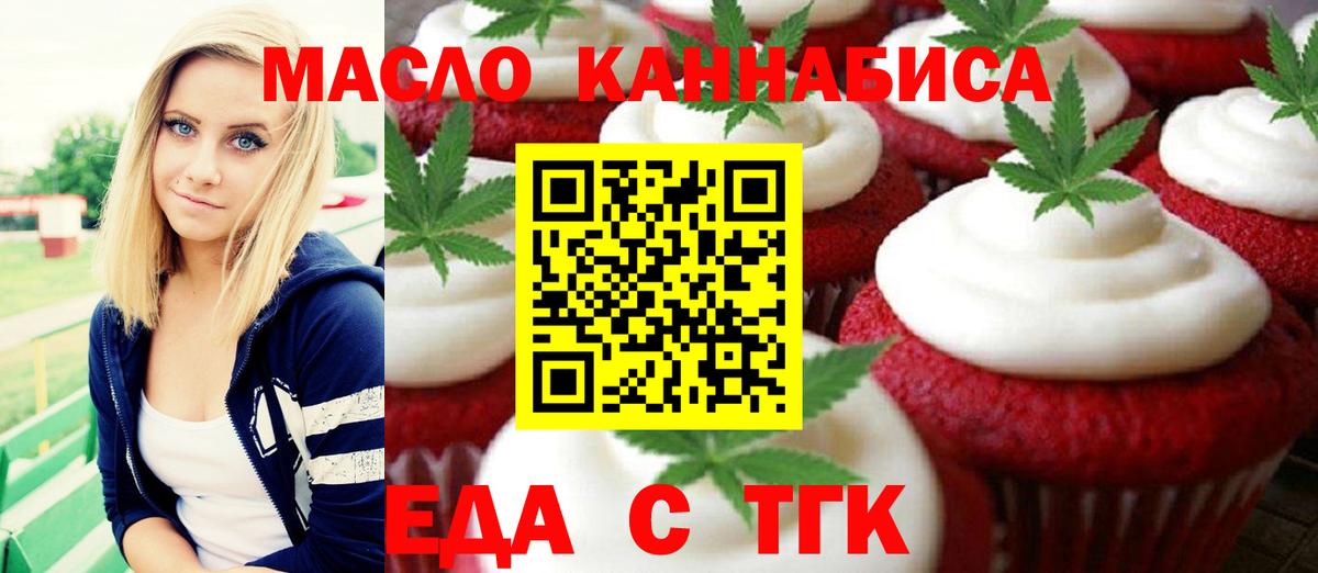 Canna-Cookies марихуана  Вход с VPN  Кашира 