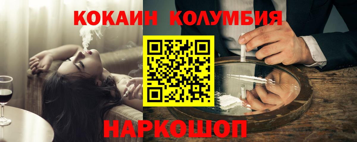 наркошоп  Вход с VPN  Cocaine 99%  Кашира  КОКАИН FishScale 
