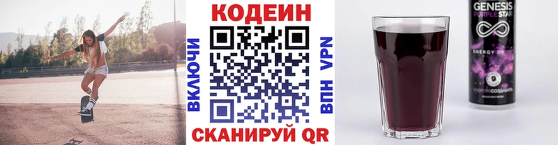 что такое   Кашира  Codein Purple Drank 