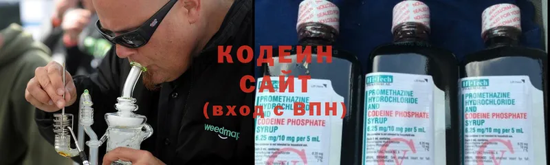 где купить   Кашира  Кодеин Purple Drank 