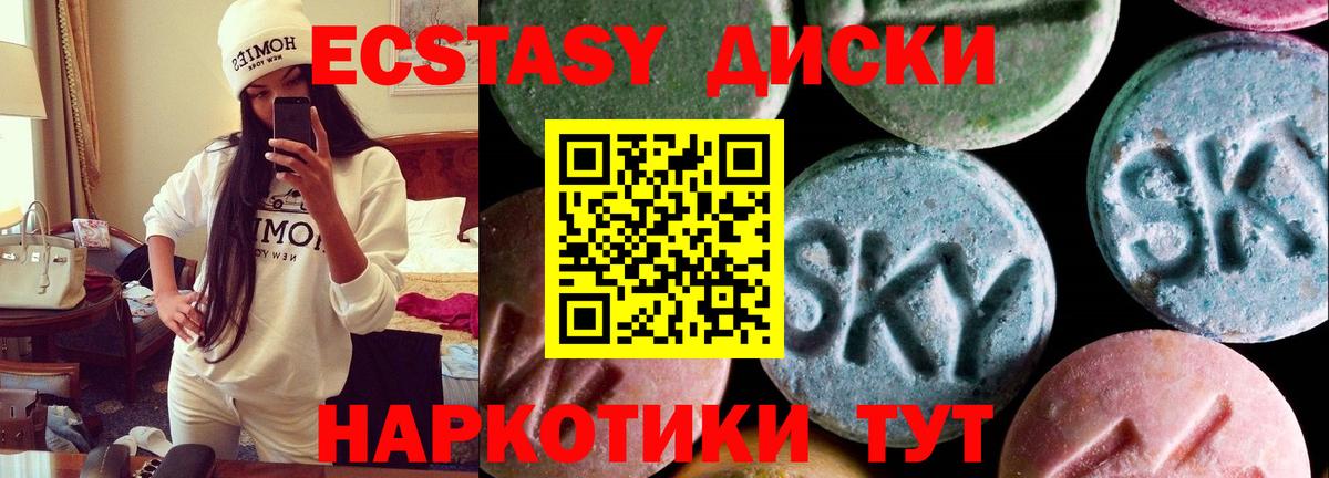 ЭКСТАЗИ 250 мг  Экстази ешки  купить   Кашира  дарк нет клад  Вход с VPN 