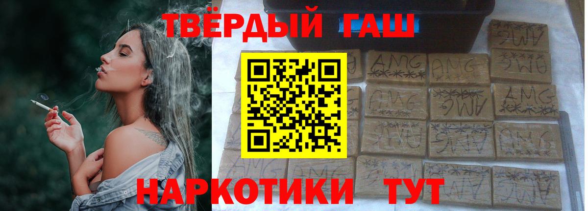 Гашиш гарик  ГАШИШ убойный  ГАШ  Вход с VPN  Кашира 