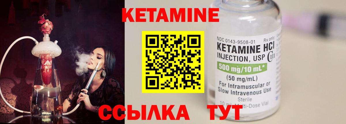 Кетамин ketamine  Вход с VPN  Кашира  Кетамин ketamine 