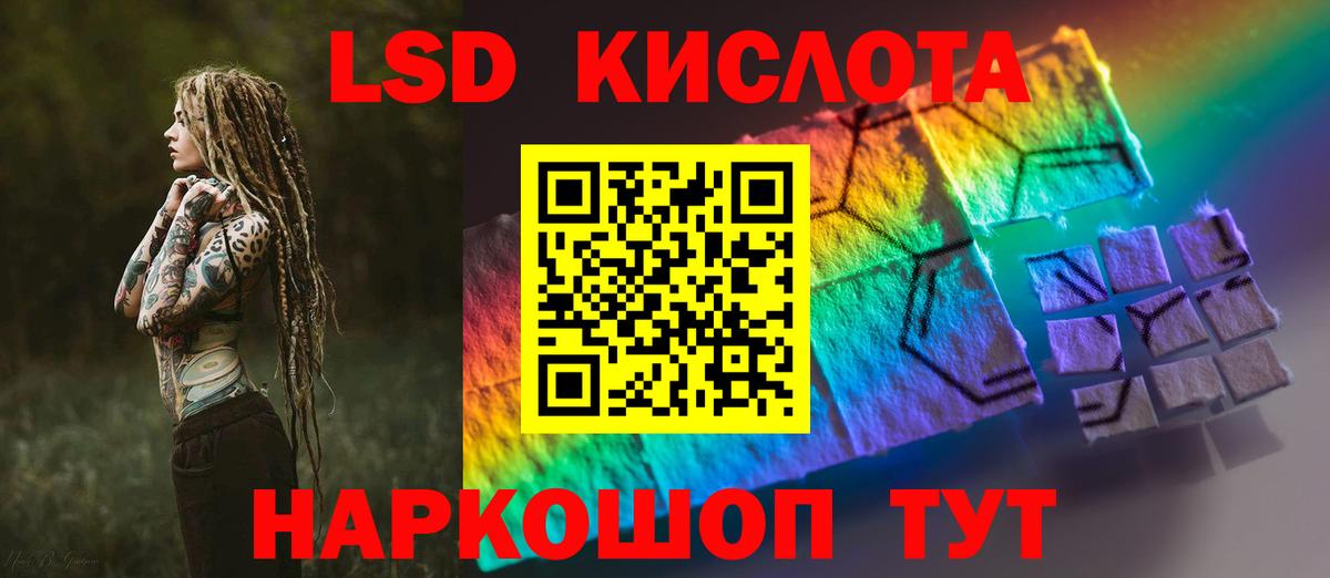 ЛСД экстази кислота  Вход с VPN  Кашира  ЛСД экстази  ЛСД экстази кислота 