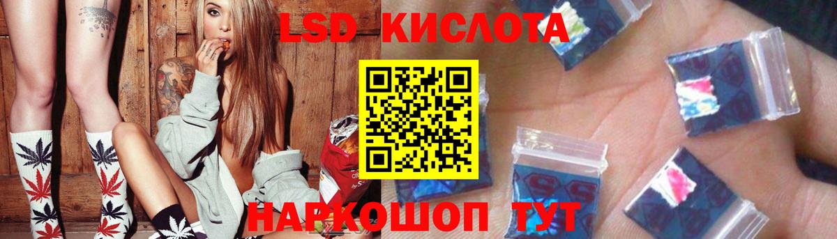 LSD-25 экстази ecstasy Кашира