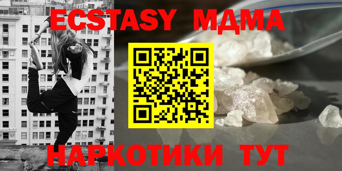 ГАШИШ  Cocaine  Кашира  МДМА  МАРИХУАНА  Вход с VPN  МЕФ  