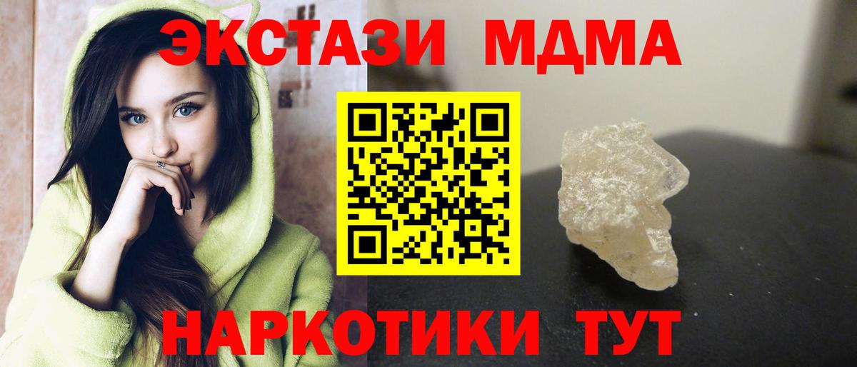 MDMA Molly  Вход с VPN  МДМА  Кашира  МДМА кристаллы 