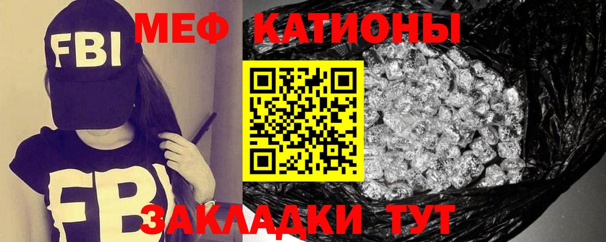 Меф VHQ  Вход с VPN  МЕФ кристаллы  МЯУ-МЯУ  Кашира 
