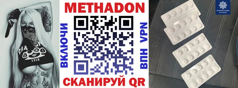 Метадон methadone Кашира