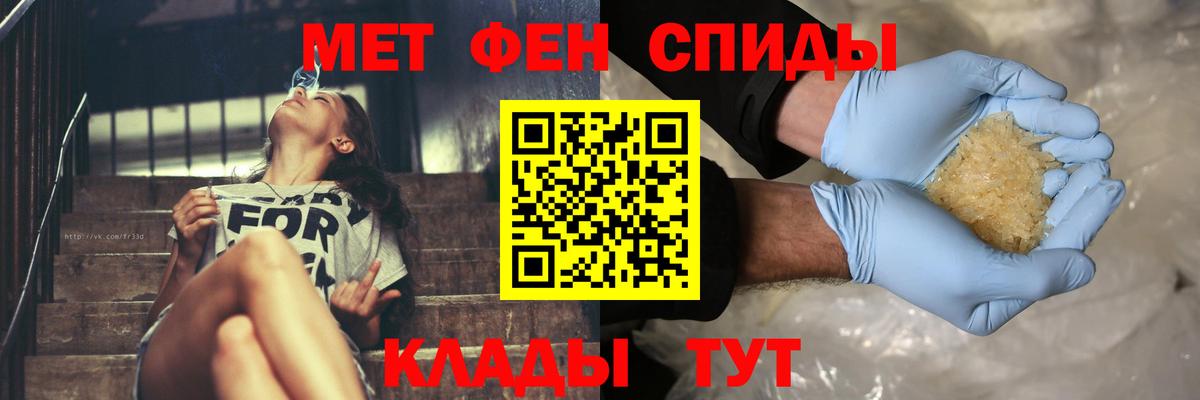 Первитин мет Кашира