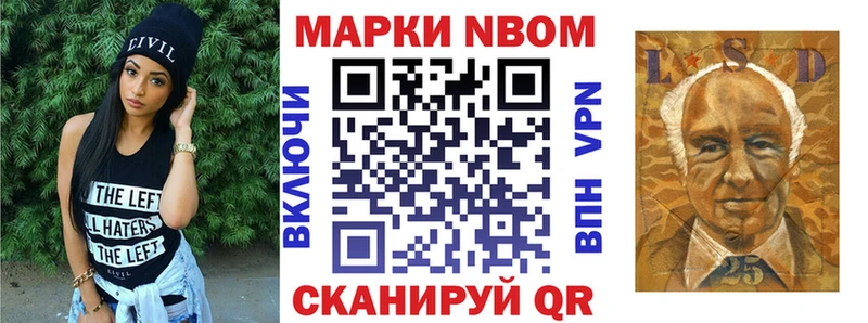 Марки NBOMe 1,8мг  Кашира 