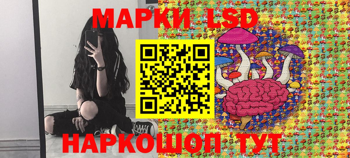 Марки NBOMe 1,8мг Кашира